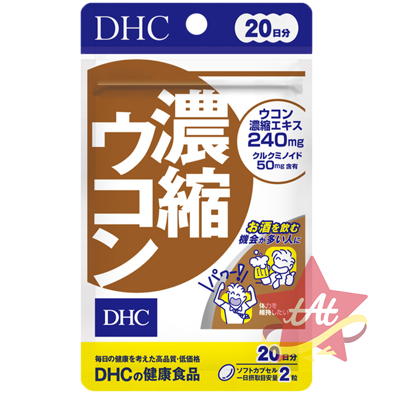 台灣現貨🇯🇵 DHC濃縮薑黃 20日 60日份 薑黃素 日本代購 蝶翠詩 新包裝 薑黃 改善 保護 預防 30日-規格圖3