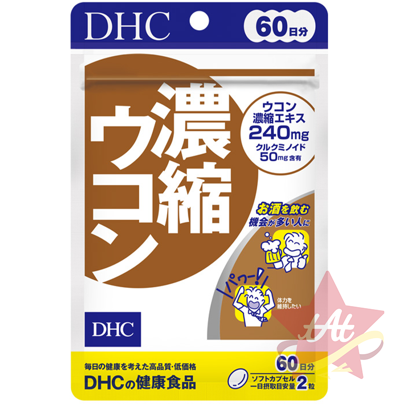 台灣現貨🇯🇵 DHC濃縮薑黃 20日 60日份 薑黃素 日本代購 蝶翠詩 新包裝 薑黃 改善 保護 預防 30日-規格圖3
