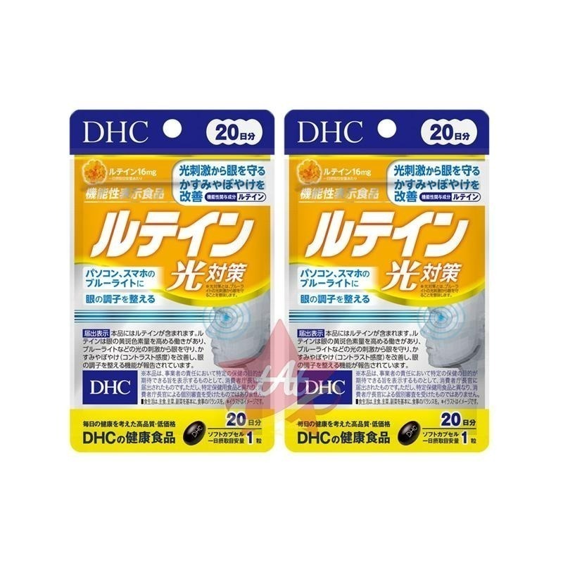 台灣現貨🇯🇵 DHC光對策金盞花葉黃素20日份60日份 葉黃素 金盞花萃取物 日本代購 蝶翠詩 新包裝 光對策-細節圖2