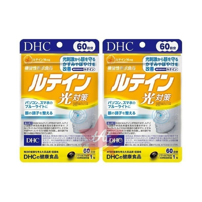 台灣現貨🇯🇵 DHC光對策金盞花葉黃素20日份60日份 葉黃素 金盞花萃取物 日本代購 蝶翠詩 新包裝 光對策-細節圖3
