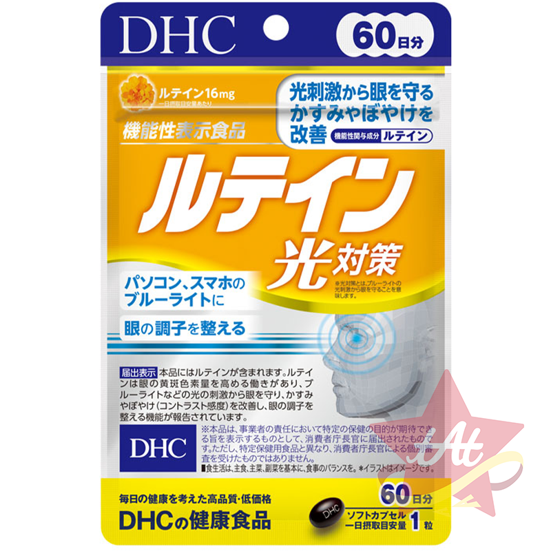 台灣現貨🇯🇵 DHC光對策金盞花葉黃素20日份60日份 葉黃素 金盞花萃取物 日本代購 蝶翠詩 新包裝 光對策-規格圖3