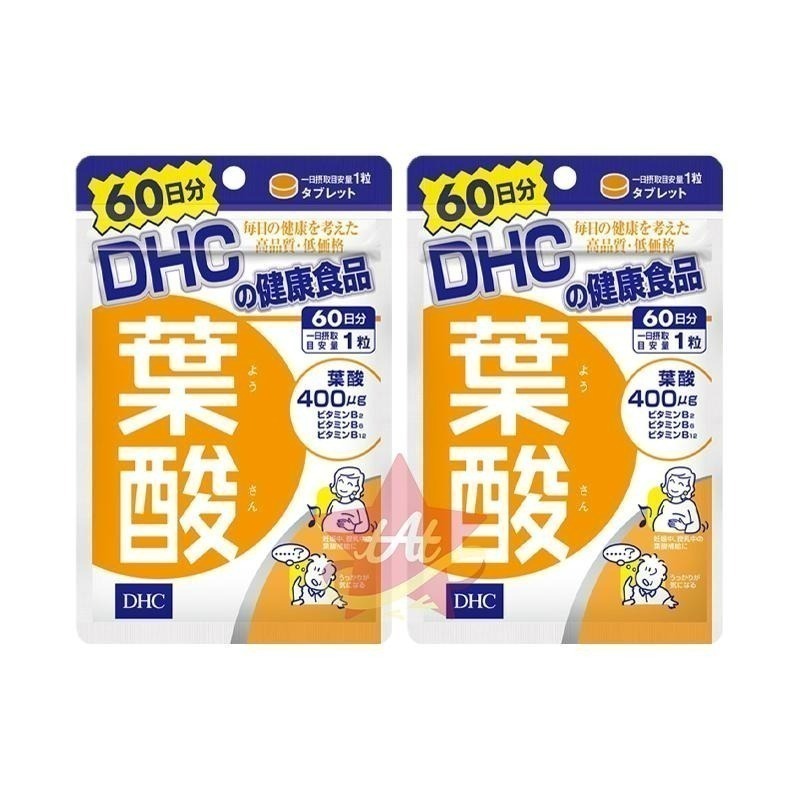 台灣現貨🇯🇵 DHC葉酸60日份 DHC持續型葉酸60日份 B9 蝶翠詩 新包裝 生長 代謝 30日-細節圖2