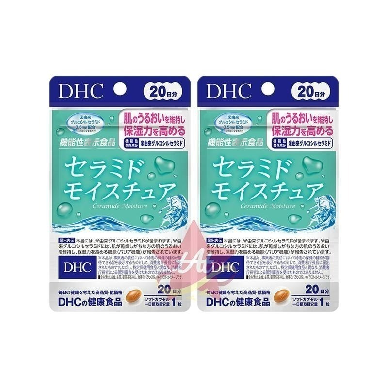 台灣現貨🇯🇵 DHC保濕神經酰胺20日份 神經醯胺 保濕錠 蝶翠詩 新包裝 保水錠 30日-細節圖2