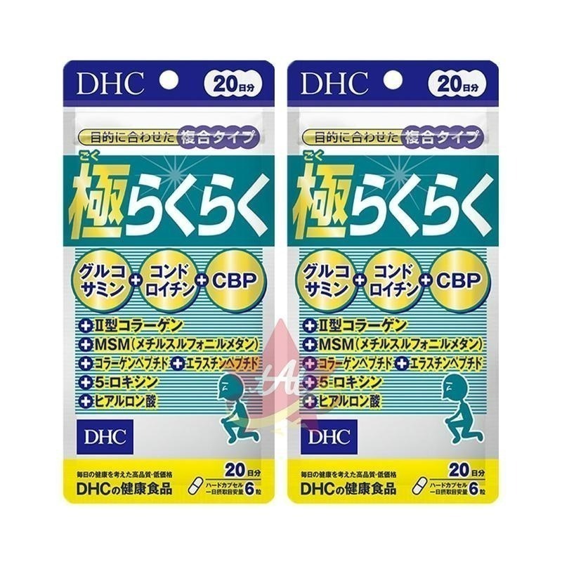 台灣現貨🇯🇵 DHC極健步元素EX加強版20日份 DHC新健步元素20日份 軟骨素 日本代購 蝶翠詩 新包裝-細節圖3