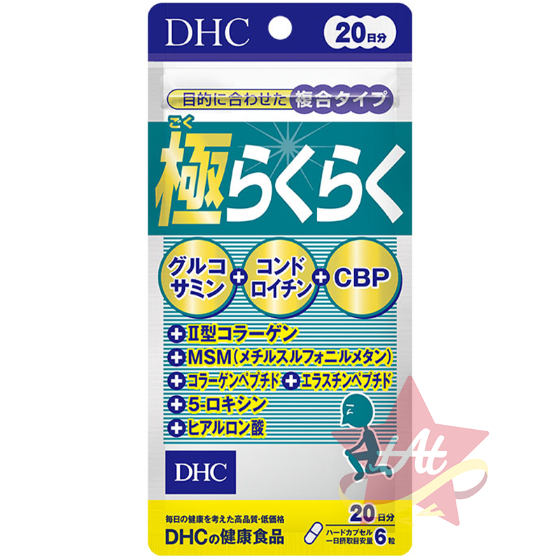 新健步元素