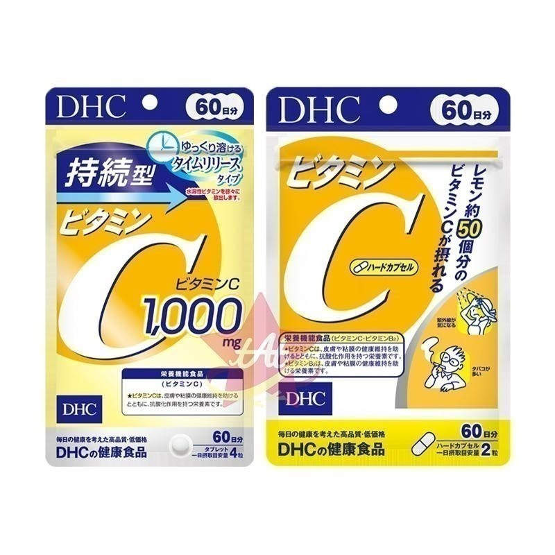 台灣現貨🇯🇵 DHC維他命C 20日60日份 DHC維他命C持續型60日份 B2 日本代購 蝶翠詩 新包裝 30日-細節圖3