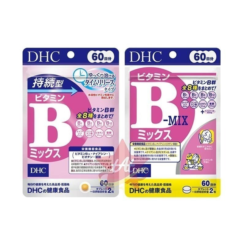 台灣現貨🇯🇵 DHC維他命B群20日60日份 DHC持續型維他命B群60日份 日本代購 蝶翠詩 新包裝 30日-細節圖3