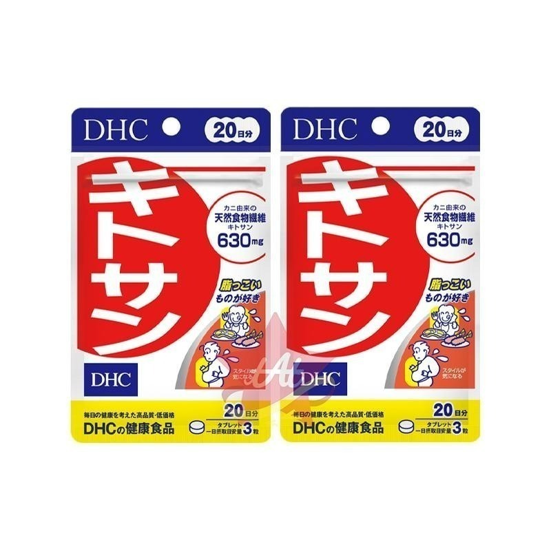 台灣現貨🇯🇵 DHC甲殼素20日份 天然 降低 日本代購 蝶翠詩 新包裝 健康 解膩 30日-細節圖2