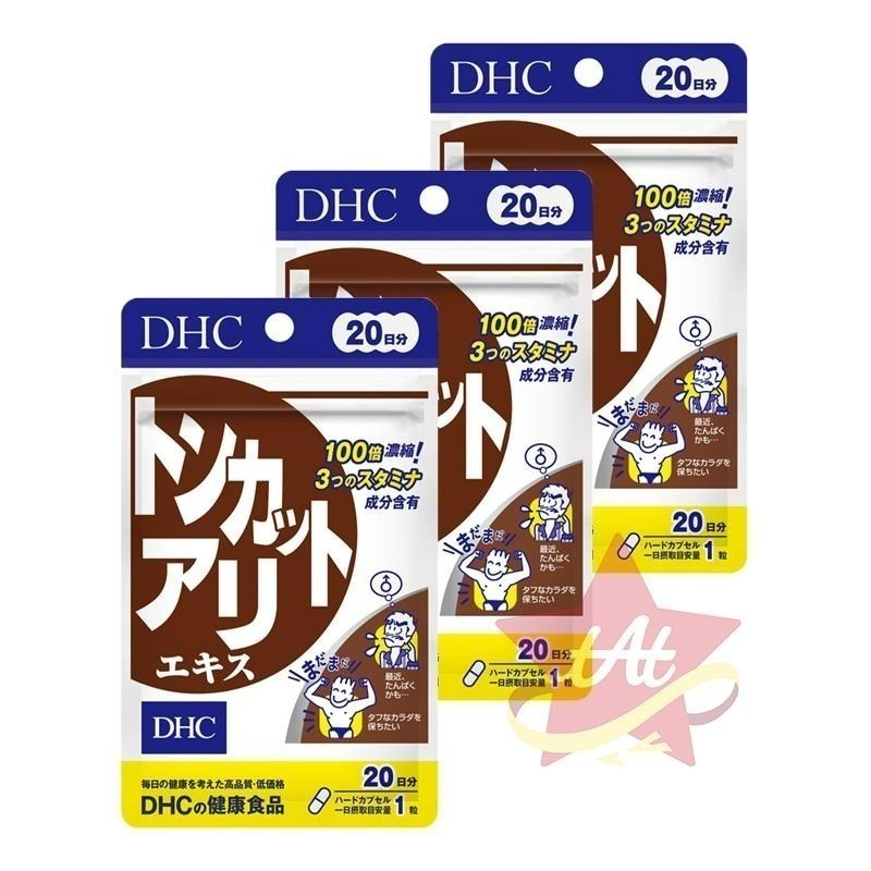 台灣現貨🇯🇵 DHC南洋人參精華20日份 日本代購 蝶翠詩 新包裝 活力 30日-細節圖3