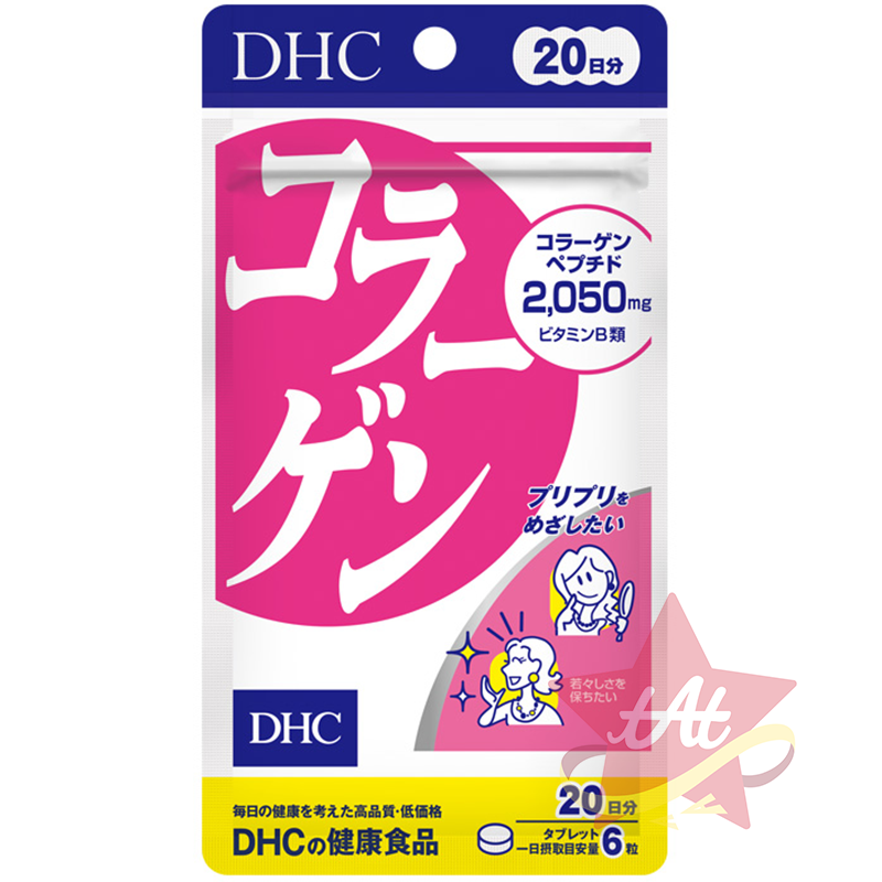 台灣現貨🇯🇵 DHC膠原蛋白20日份 DHC膠原蛋白60日份 日本代購 蝶翠詩 新包裝 膠原蛋白錠 30日 90日-規格圖3