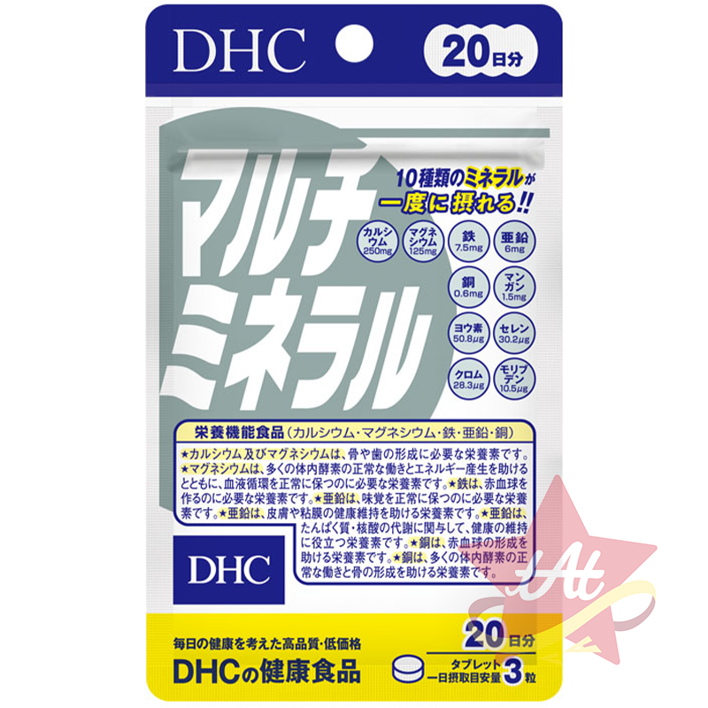台灣現貨🇯🇵 DHC綜合礦物質20日份 DHC綜合礦物質60日份 鈣 鐵 鋅 鎂 日本代購 蝶翠詩 新包裝 30日-規格圖3
