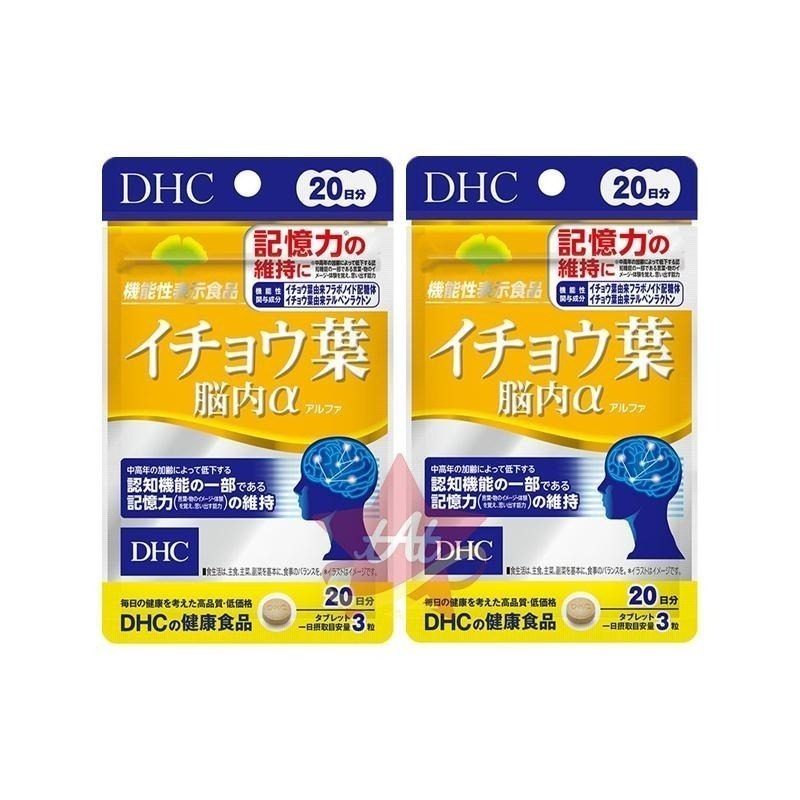 台灣現貨🇯🇵 DHC腦內𝓪銀杏葉20日份 記憶力維持 銀杏 日本代購 蝶翠詩 新包裝 改善 保護 促進 30日-細節圖2