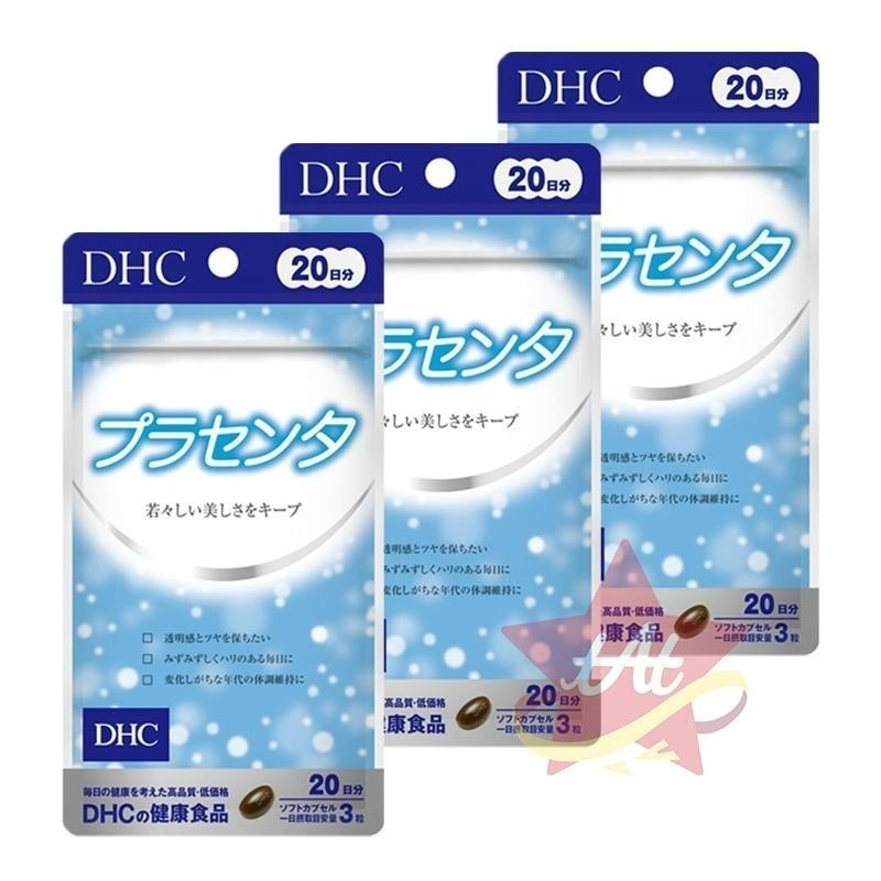 台灣現貨🇯🇵 DHC胎盤素精華20日份 氨基酸 生長因子 維生素 礦物質 日本代購 蝶翠詩 新包裝 30日-細節圖3