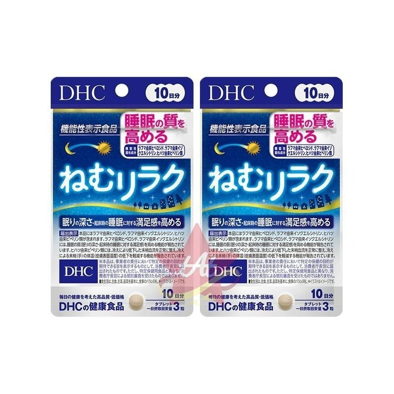 台灣現貨🇯🇵 DHC提升睡眠10日份 DHC睡眠GABA γ-氨基丁酸20日份 日本代購 蝶翠詩 新包裝 30日-細節圖2
