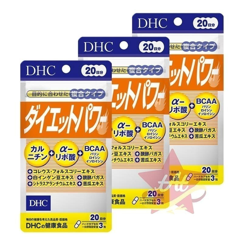 台灣現貨🇯🇵 DHC複合窈窕BCAA左旋肉鹼20日份 硫辛酸 左旋肉鹼 日本代購 蝶翠詩 新包裝 修復 30日-細節圖3