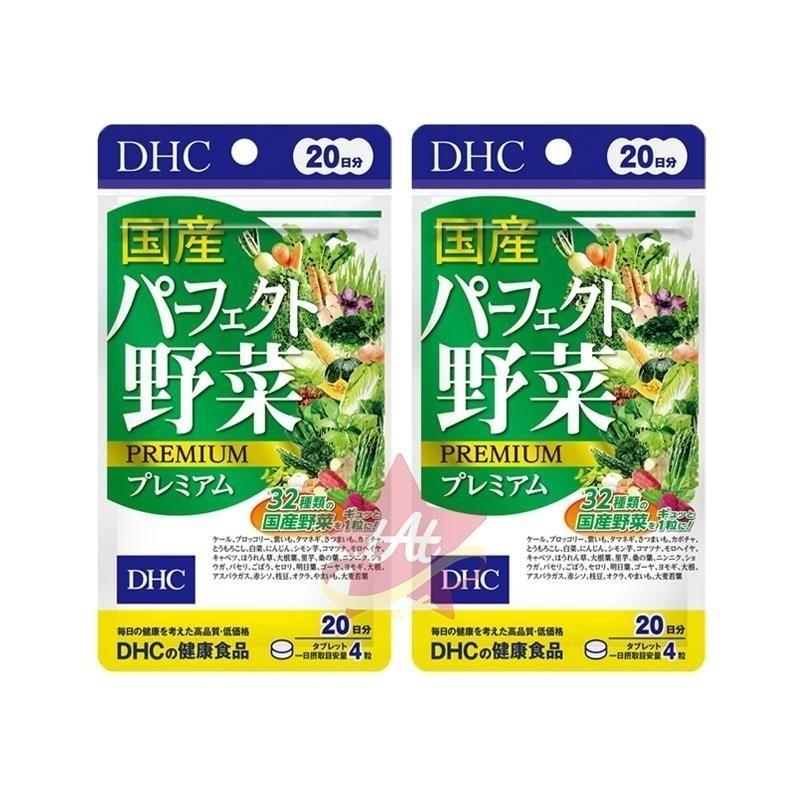 台灣現貨🇯🇵 DHC蔬菜精華20日份 DHC蔬菜精華60日份 綜合蔬菜 日本代購 蝶翠詩 新包裝 野菜錠 30日-細節圖2