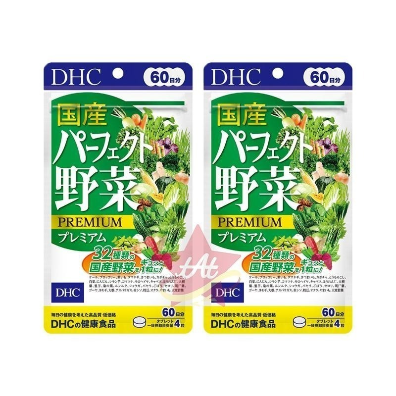 台灣現貨🇯🇵 DHC蔬菜精華20日份 DHC蔬菜精華60日份 綜合蔬菜 日本代購 蝶翠詩 新包裝 野菜錠 30日-細節圖3