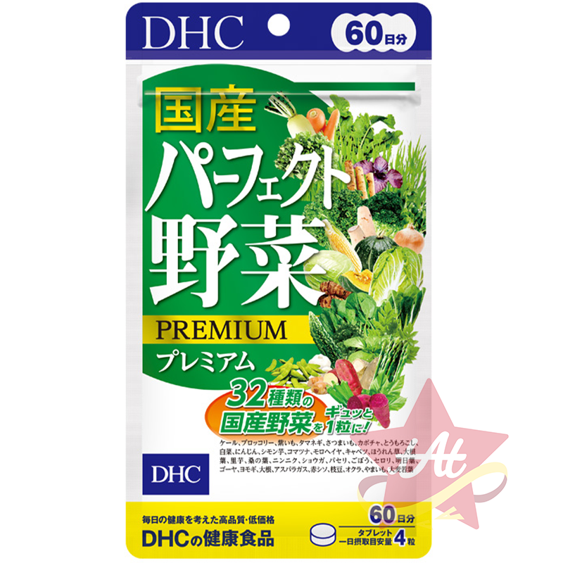 台灣現貨🇯🇵 DHC蔬菜精華20日份 DHC蔬菜精華60日份 綜合蔬菜 日本代購 蝶翠詩 新包裝 野菜錠 30日-規格圖3