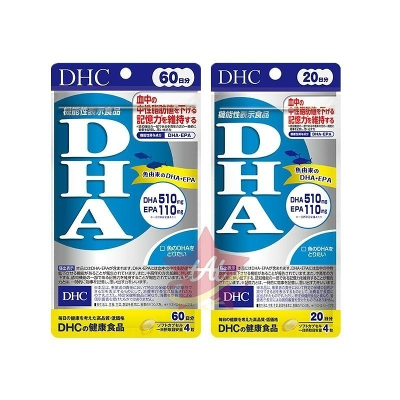 台灣現貨🇯🇵 DHC精製EPA魚油20日份 DHC精製DHA魚油20日60日份 日本代購 蝶翠詩 新包裝 30日-細節圖3
