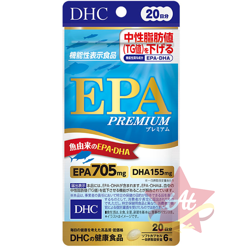 精製EPA魚油20日 PREMIUM