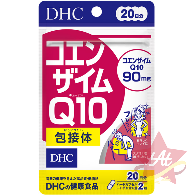 台灣現貨🇯🇵 DHC還元型Q10輔酶20日份 DHC輔酶Q10包接體20日60日份 日本代購 蝶翠詩 新包裝-規格圖3