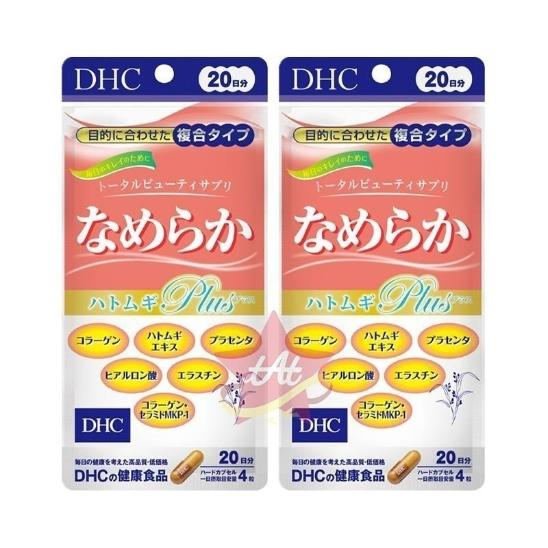 台灣現貨🇯🇵 DHC複合美肌元素20日份 神經酰胺 薏仁 玻尿酸 膠原胜肽 日本代購 蝶翠詩 新包裝 柔嫩-細節圖2