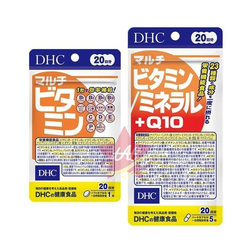 台灣現貨🇯🇵 DHC綜合維他命Q10礦物質20日份 DHC綜合維他命20日60日份 日本代購 蝶翠詩 新包裝 健康-細節圖2