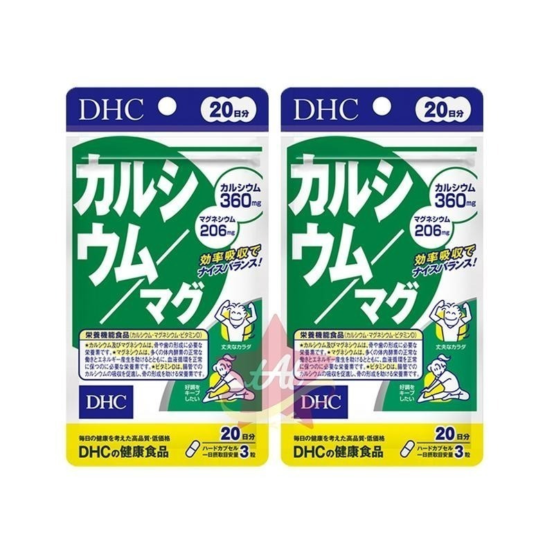 台灣現貨🇯🇵 DHC鈣加鎂20日份 DHC鈣加鎂60日份 骨骼 肌肉 日本代購 蝶翠詩 新包裝 能量 健康 30日-細節圖2