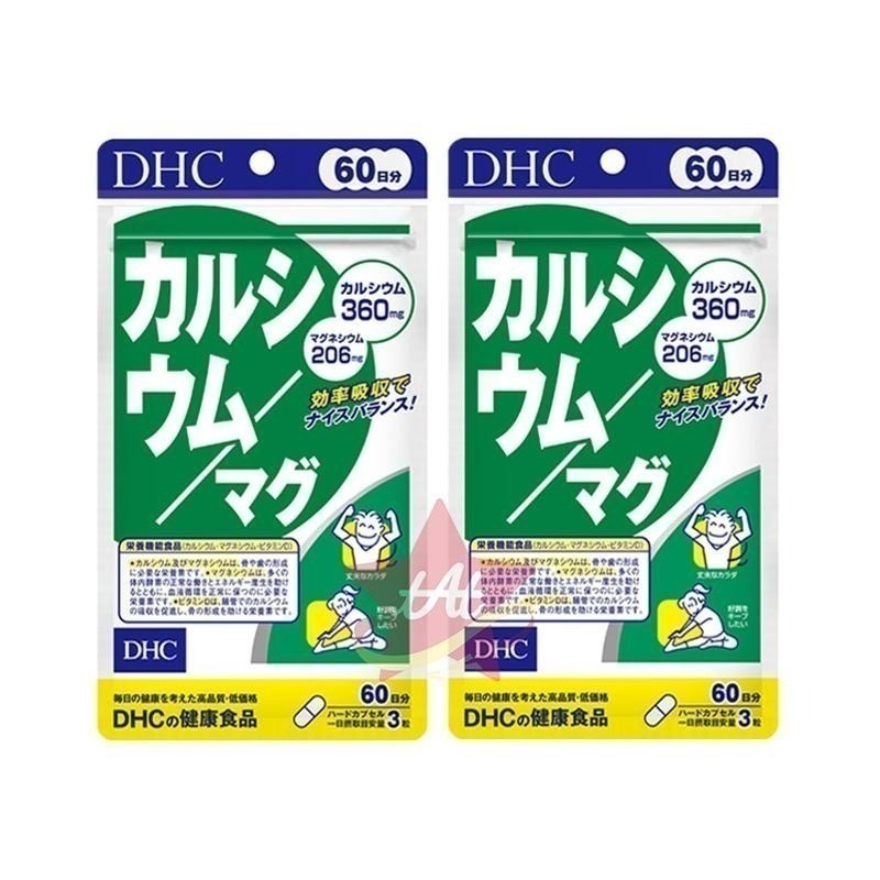 台灣現貨🇯🇵 DHC鈣加鎂20日份 DHC鈣加鎂60日份 骨骼 肌肉 日本代購 蝶翠詩 新包裝 能量 健康 30日-細節圖3