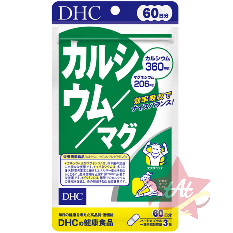 台灣現貨🇯🇵 DHC鈣加鎂20日份 DHC鈣加鎂60日份 骨骼 肌肉 日本代購 蝶翠詩 新包裝 能量 健康 30日-規格圖3