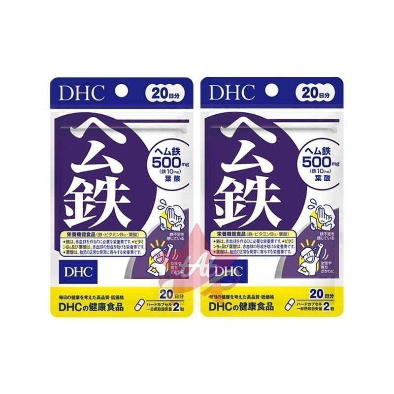 台灣現貨🇯🇵 DHC紅潤鐵素公鐵20日份 DHC紅潤鐵素公鐵60日份 紅嫩 公鐵 日本代購 蝶翠詩 新包裝 30日-細節圖2