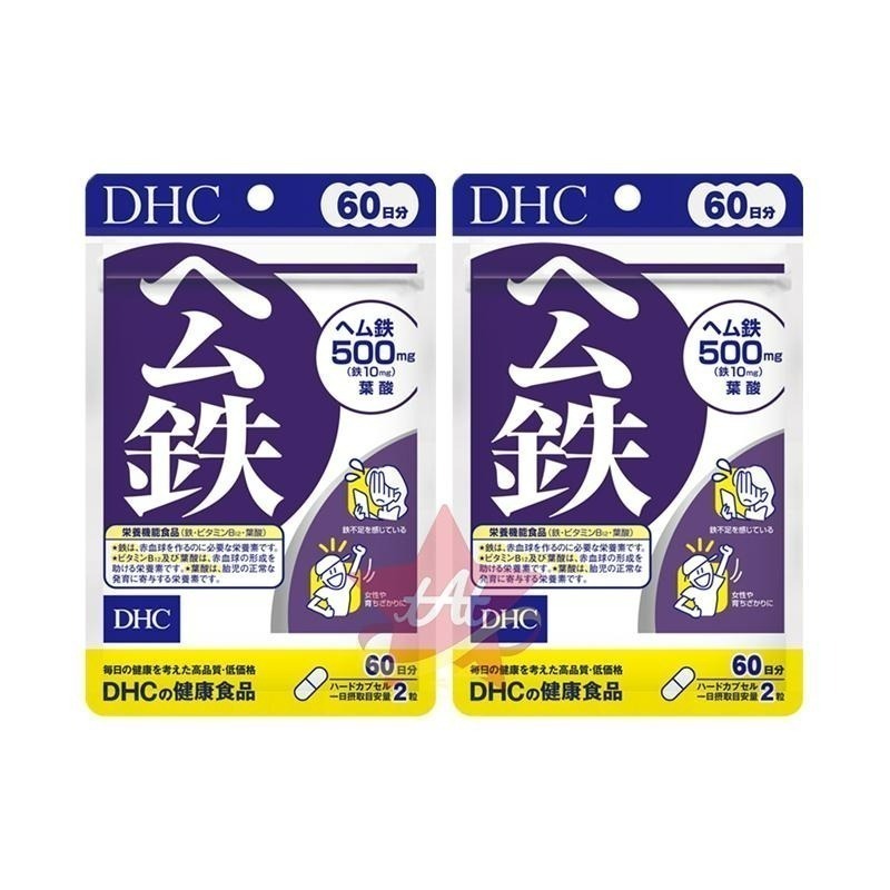 台灣現貨🇯🇵 DHC紅潤鐵素公鐵20日份 DHC紅潤鐵素公鐵60日份 紅嫩 公鐵 日本代購 蝶翠詩 新包裝 30日-細節圖3