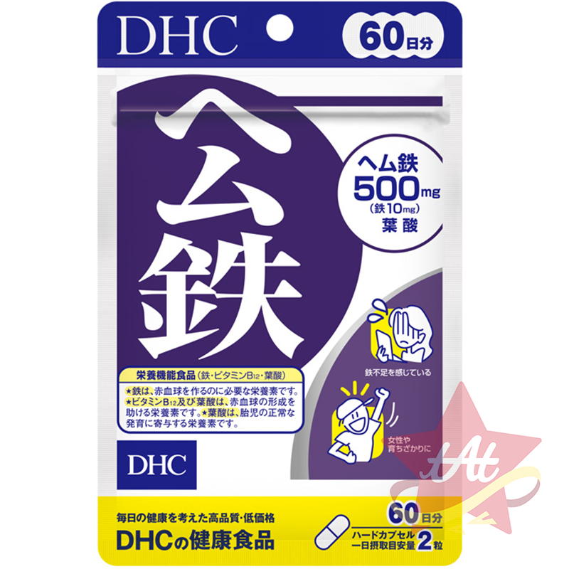 台灣現貨🇯🇵 DHC紅潤鐵素公鐵20日份 DHC紅潤鐵素公鐵60日份 紅嫩 公鐵 日本代購 蝶翠詩 新包裝 30日-規格圖3