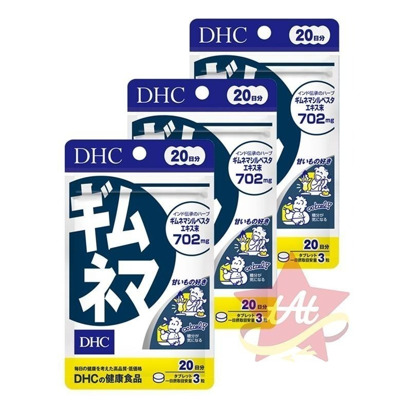 台灣現貨🇯🇵 DHC武靴葉20日份 武靴葉 代謝 抑制 日本代購 蝶翠詩 新包裝 管理 控制 減糖 30日-細節圖3