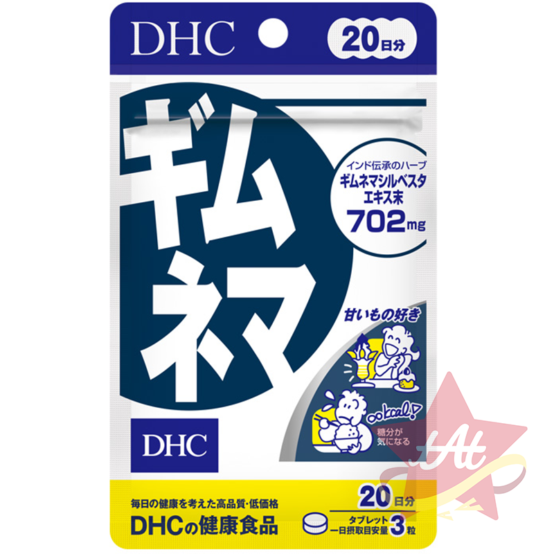 台灣現貨🇯🇵 DHC武靴葉20日份 武靴葉 代謝 抑制 日本代購 蝶翠詩 新包裝 管理 控制 減糖 30日-規格圖3