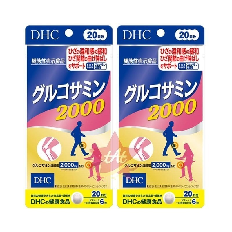 台灣現貨🇯🇵 DHC葡萄糖胺2000升級版20日份 DHC葡萄糖胺20日份 日本代購 蝶翠詩 新包裝 關節 30日-細節圖2