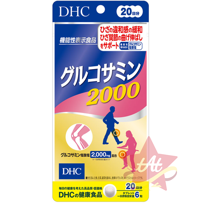 葡萄糖胺2000升級版