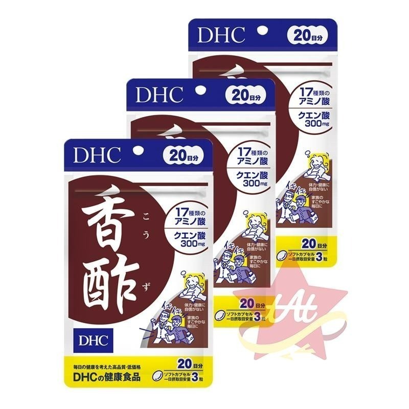 台灣現貨🇯🇵 DHC香醋精華20日份 香酢 胃 調節 促進 日本代購 蝶翠詩 新包裝 抗氧化 30日-細節圖3