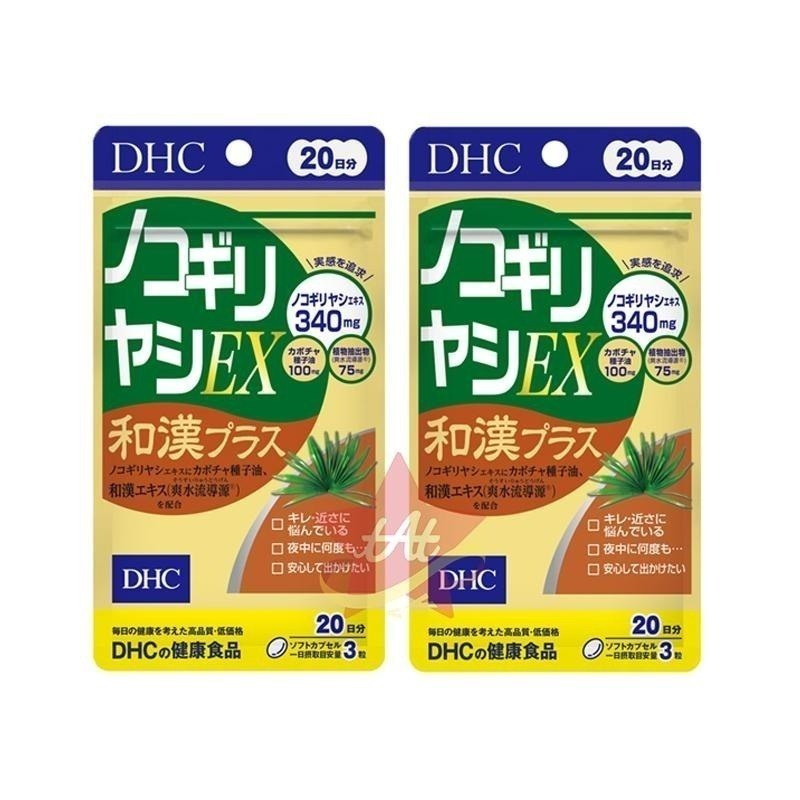 台灣現貨🇯🇵 DHC鋸葉棕櫚和漢精華20日份 EX 和漢 順暢 日本代購 蝶翠詩 新包裝 髮 30日-細節圖2