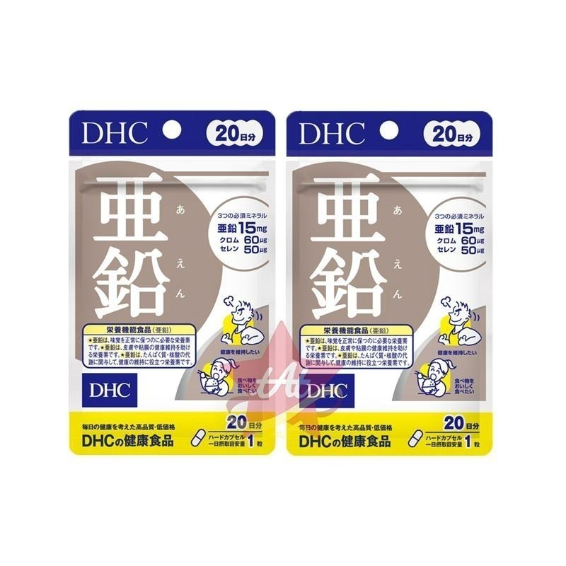 台灣現貨🇯🇵 DHC亞鉛活力鋅20日份 DHC亞鉛活力鋅60日份 亞鉛 活力鋅 日本代購 蝶翠詩 新包裝 30日-細節圖2