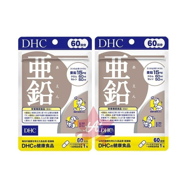 台灣現貨🇯🇵 DHC亞鉛活力鋅20日份 DHC亞鉛活力鋅60日份 亞鉛 活力鋅 日本代購 蝶翠詩 新包裝 30日-細節圖3