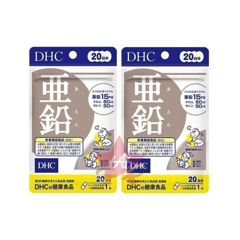 台灣現貨🇯🇵 DHC亞鉛活力鋅20日份 DHC亞鉛活力鋅60日份 亞鉛 活力鋅 蝶翠詩 新包裝 30日-細節圖2