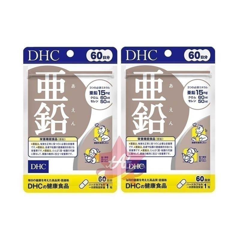 台灣現貨🇯🇵 DHC亞鉛活力鋅20日份 DHC亞鉛活力鋅60日份 亞鉛 活力鋅 蝶翠詩 新包裝 30日-細節圖3