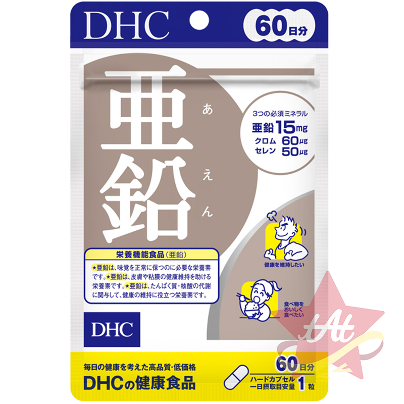 台灣現貨🇯🇵 DHC亞鉛活力鋅20日份 DHC亞鉛活力鋅60日份 亞鉛 活力鋅 日本代購 蝶翠詩 新包裝 30日-規格圖3