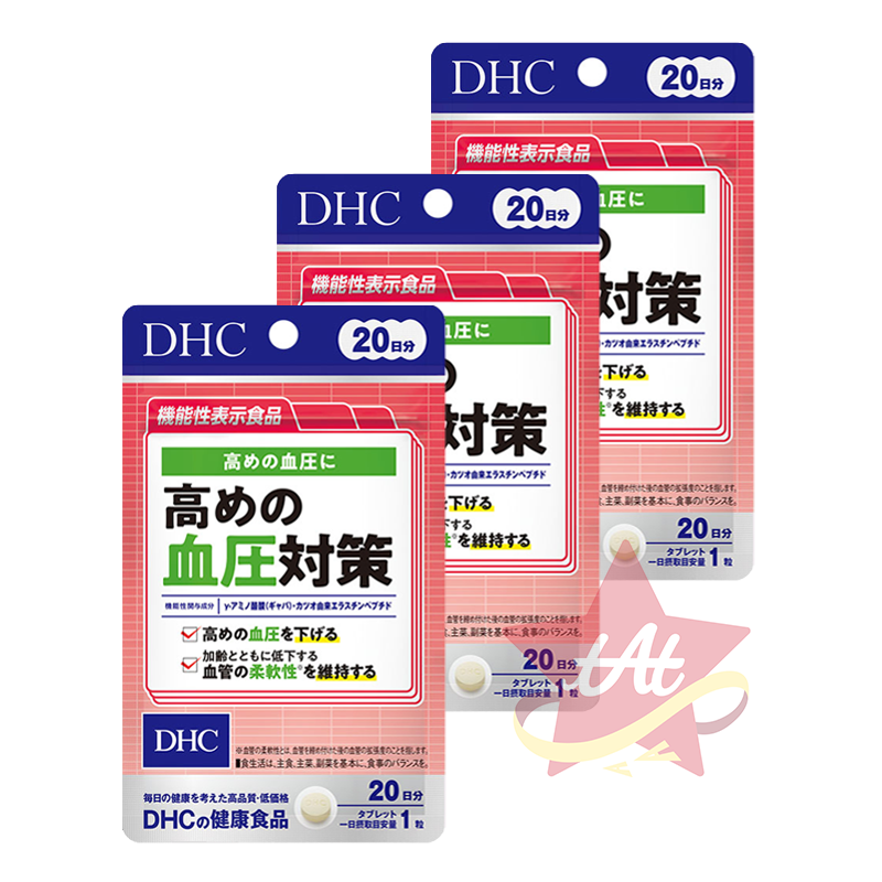 台灣現貨🇯🇵 DHC血壓對策20日份 高血壓對策 日本代購 蝶翠詩 新包裝 鰹魚來源彈性蛋白肽 高血壓 30日-細節圖3