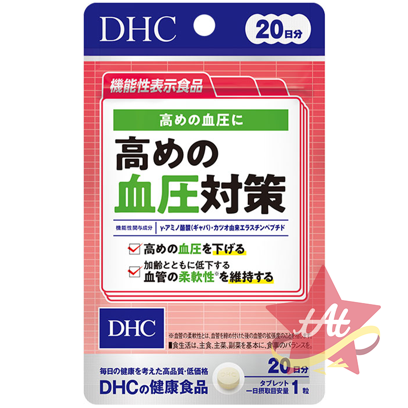 台灣現貨🇯🇵 DHC血壓對策20日份 高血壓對策 日本代購 蝶翠詩 新包裝 鰹魚來源彈性蛋白肽 高血壓 30日-規格圖3