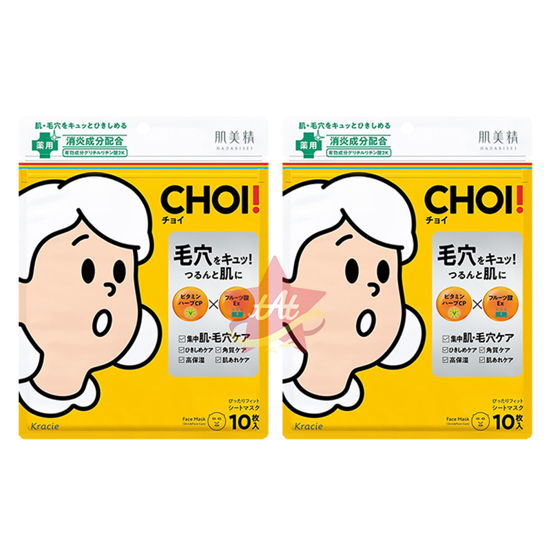 台灣現貨🇯🇵  KRACIE肌美精 CHOI毛孔護理面膜 MASK 抗痘面膜 10枚入 葵緹亞-細節圖2