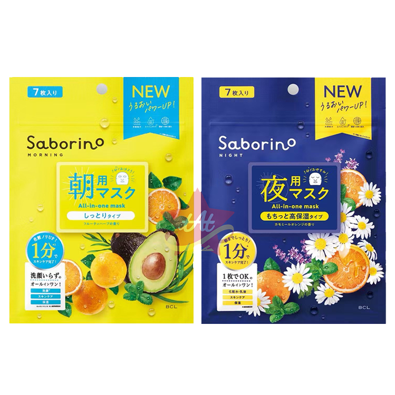 台灣現貨🇯🇵 BCL Saborino美白VC黃 舒緩AC綠 抗皺V-B3紅面膜10枚入 早安晚安乳酸菌面膜7枚入-細節圖3