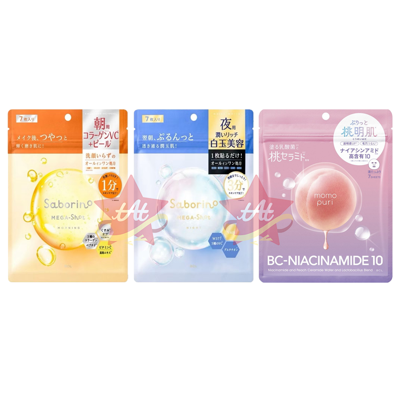 台灣現貨🇯🇵 BCL Saborino美白VC黃 舒緩AC綠 抗皺V-B3紅面膜10枚入 早安晚安乳酸菌面膜7枚入-細節圖4