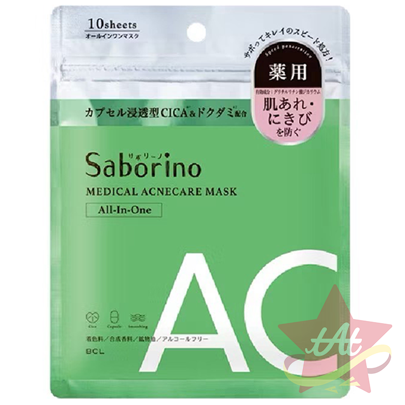 台灣現貨🇯🇵 BCL Saborino美白VC黃 舒緩AC綠 抗皺V-B3紅面膜10枚入 早安晚安乳酸菌面膜7枚入-規格圖4